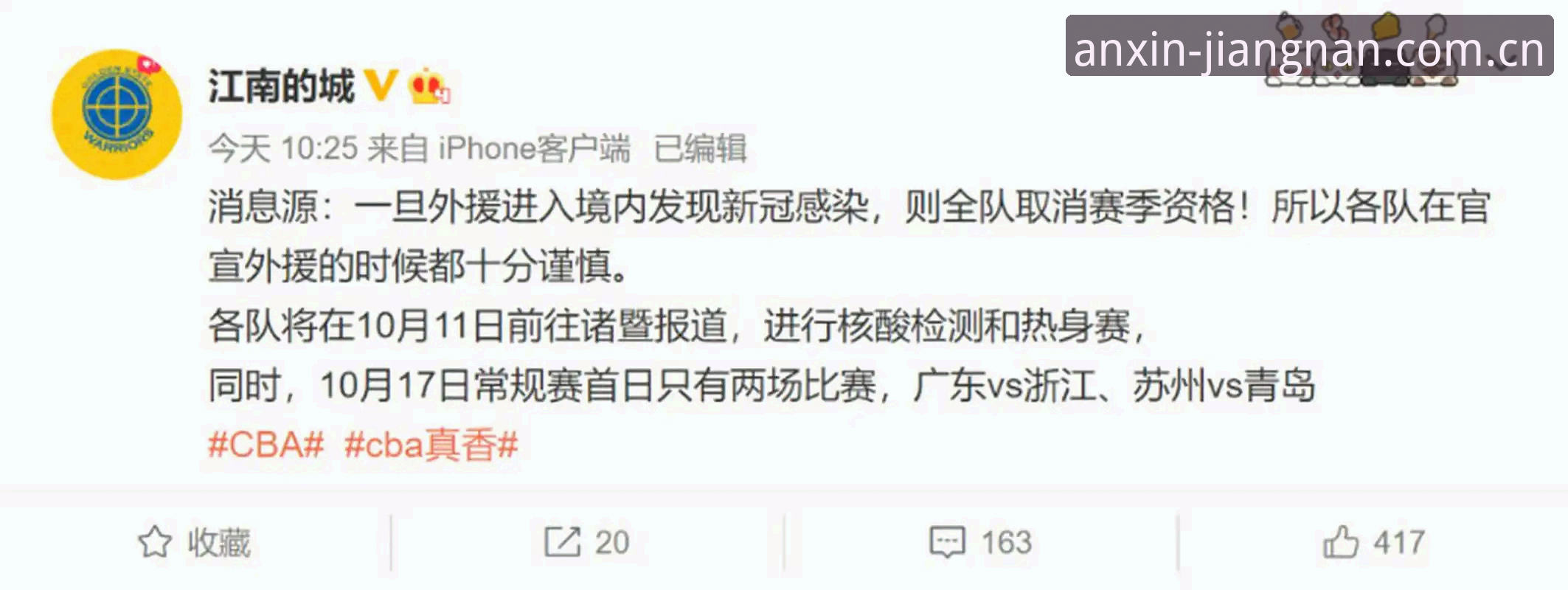 江南体育二级联赛安卓版实用指南：从安装到数据追踪的必备知识